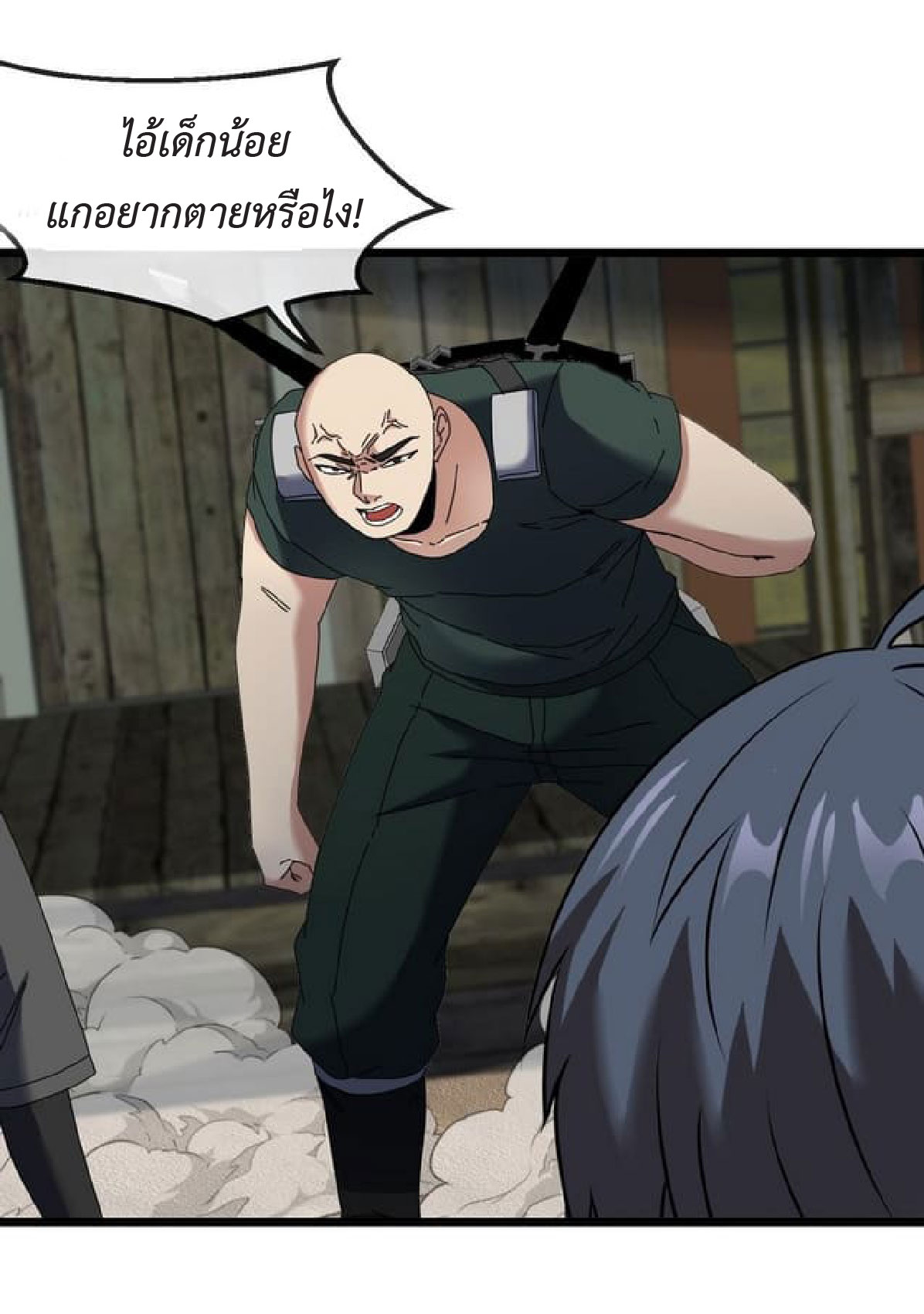 Super god system  ระบบสุดเทพ ตอนที่ 53 หน้า 40