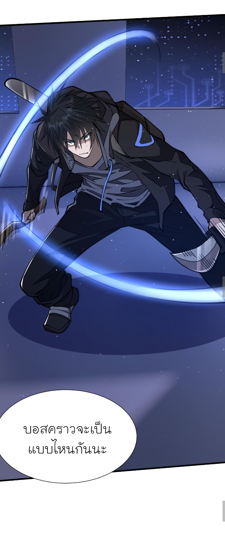 [.Doom Summoner.] ตอนที่ 13 หน้า 25