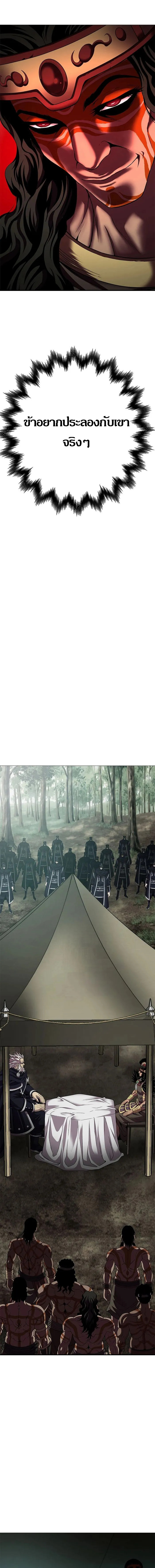 Invincible Territory ตอนที่ 20 หน้า 16