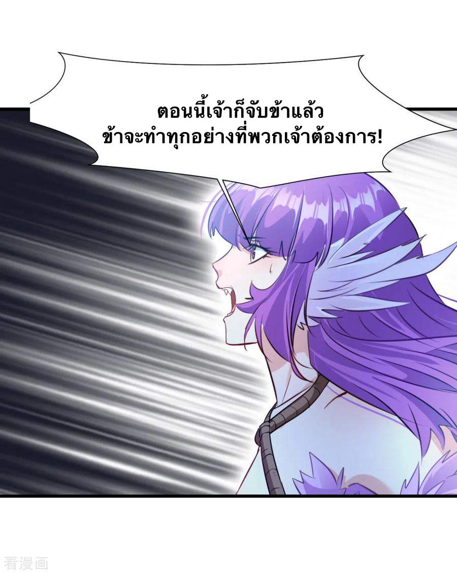 ข้ากลายเป็นผู้เป็นอมตะที่ยิ่งใหญ่ ตอนที่ 14 หน้า 23
