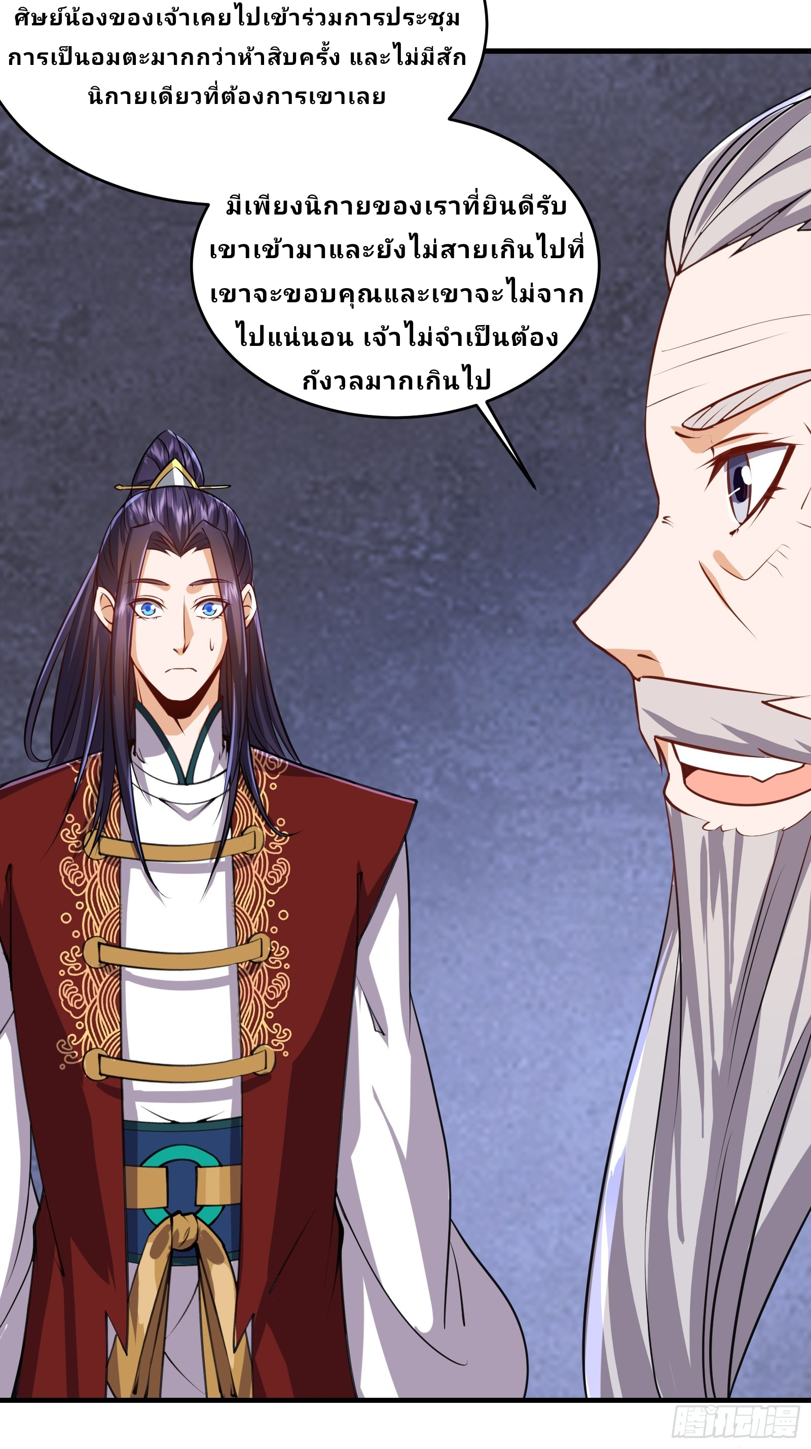 Master Of Lmmortal Cultivation: Start Practicing With Your Mind ตอนที่ 4 หน้า 25