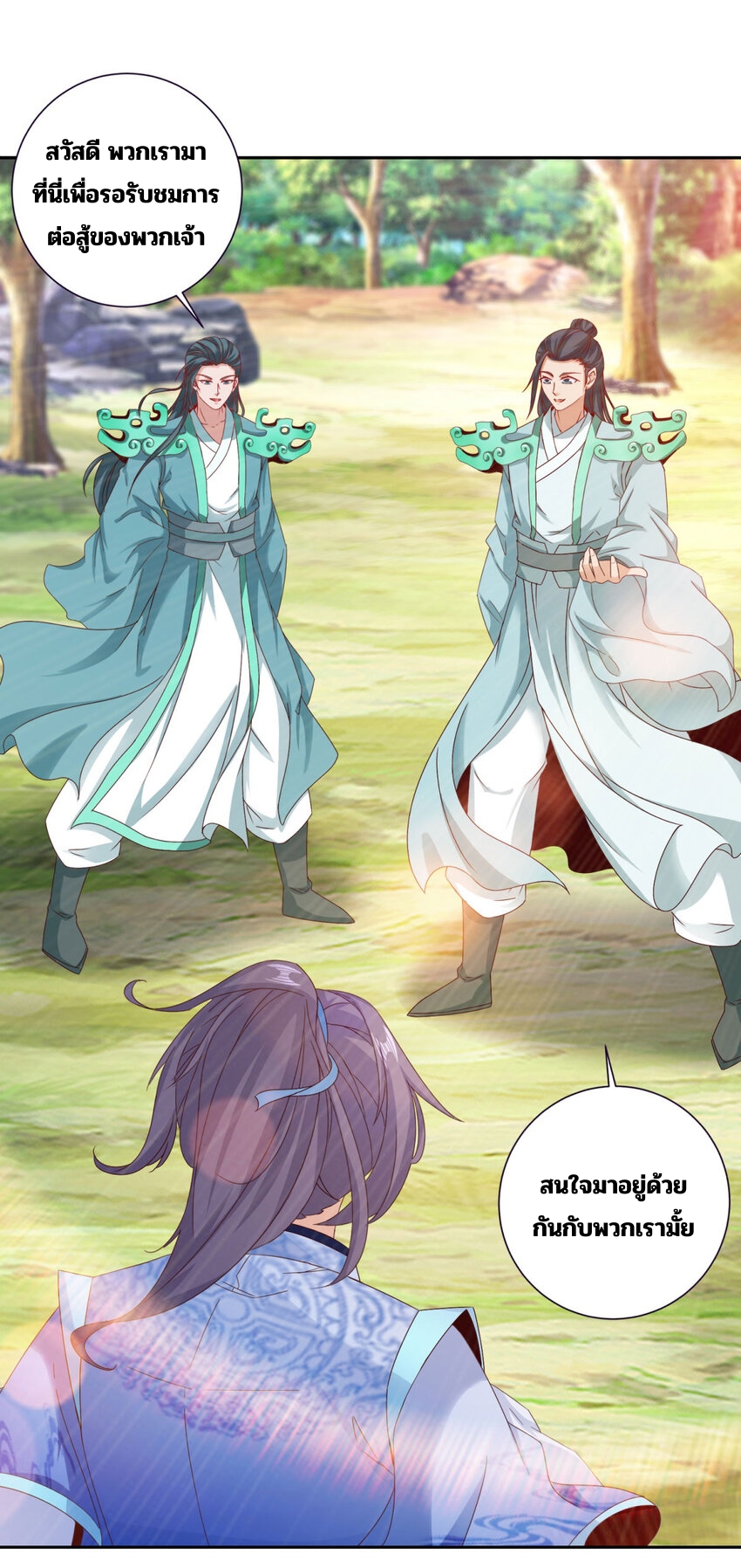 จักรพรรดิวิญญาณศักดิ์สิทธิ์ (ทันจีน) ตอนที่ 326 หน้า 20