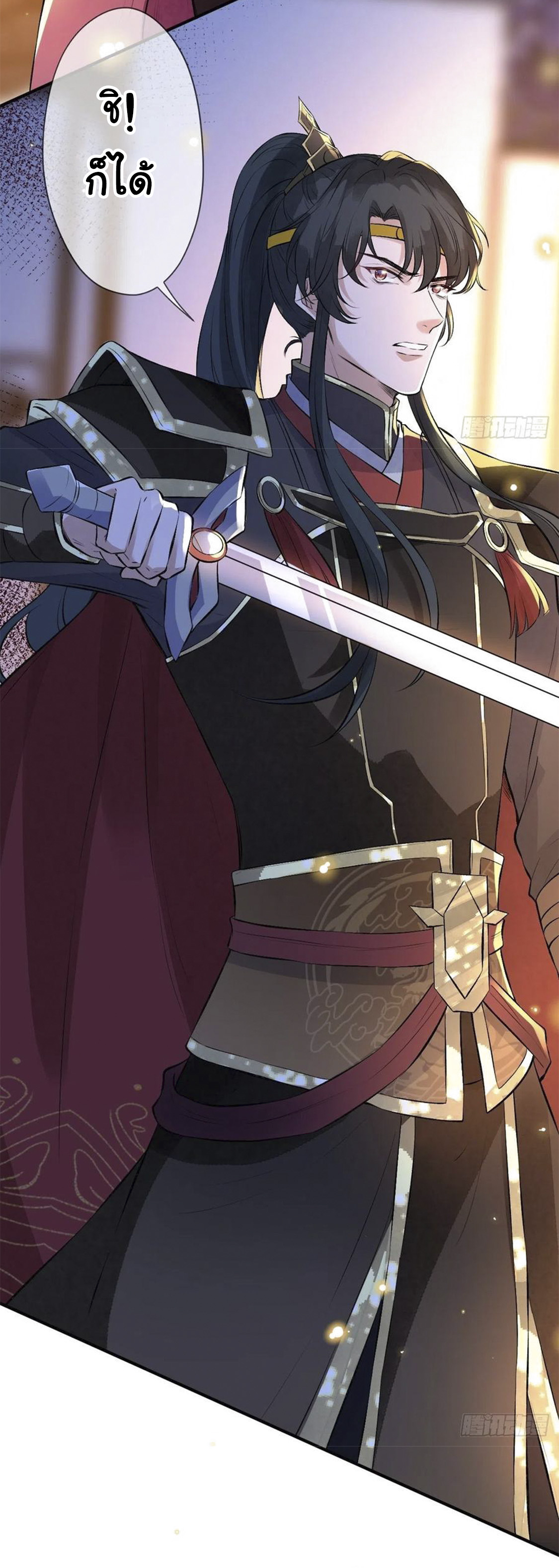 จักรพรรดินีสงคราม เกิดใหม่ในโลกซอมบี้ (Empress of the last days) จบ ตอนที่ 12 หน้า 20