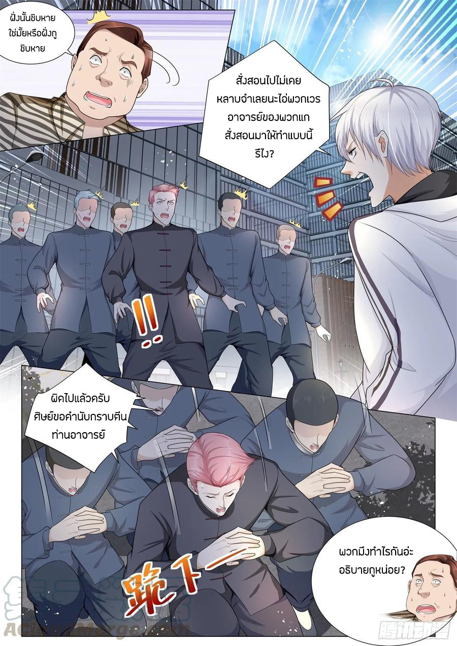 Divine Hero’s Skyfall System ตอนที่ 120 หน้า 3