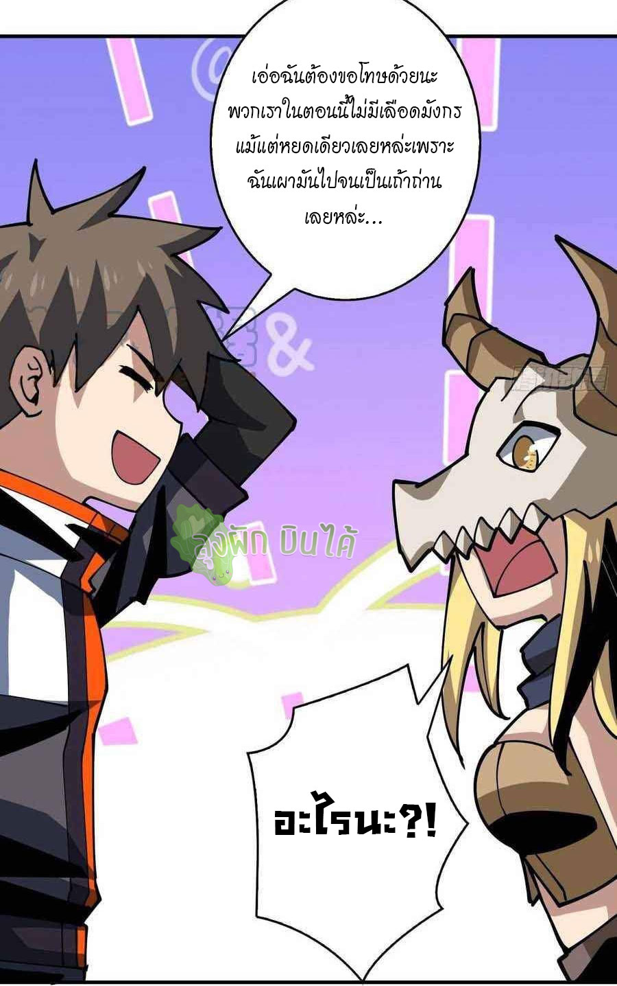 (ชนจีน) IT STARTS WITH A KINGPIN ACCOUNT - จุติจอมราชัน ตอนที่ 103 หน้า 17