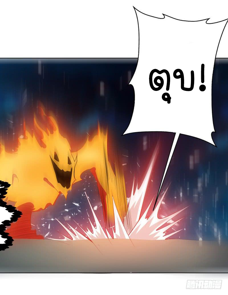 Wu ni ตอนที่ 19 หน้า 40