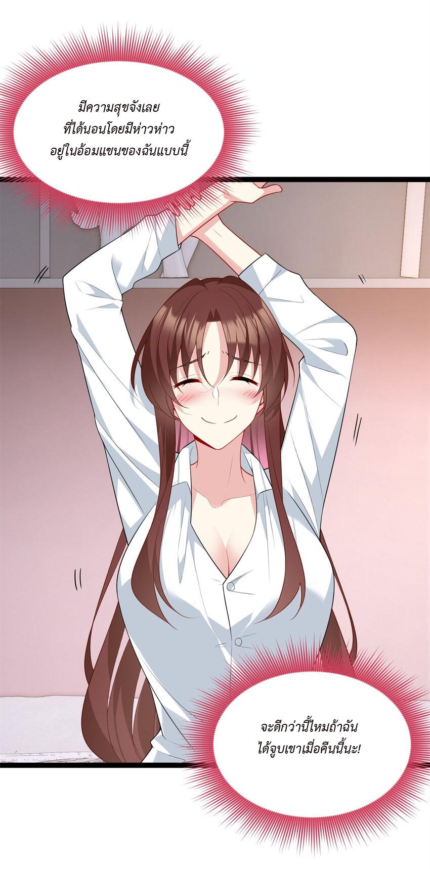 i eat soft rice in another world ตอนที่ 19 หน้า 2