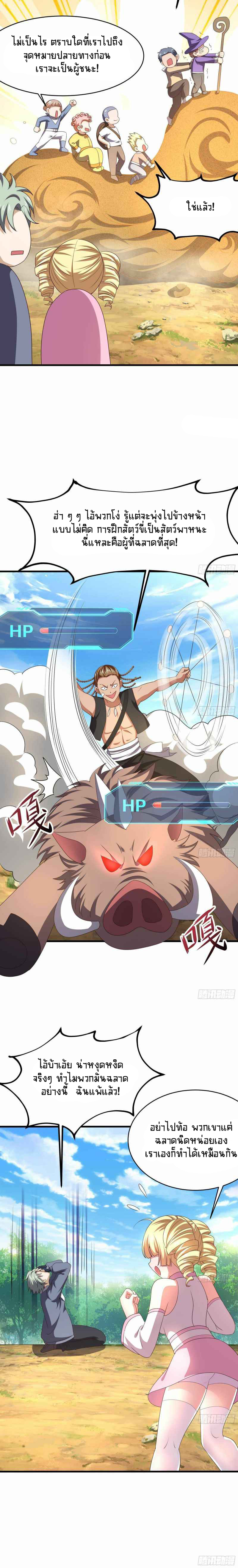 Wo Zai Difu Kai Hougong ฉันมีฮาเร็มอยู่ในยมโลก ตอนที่ 23 หน้า 3