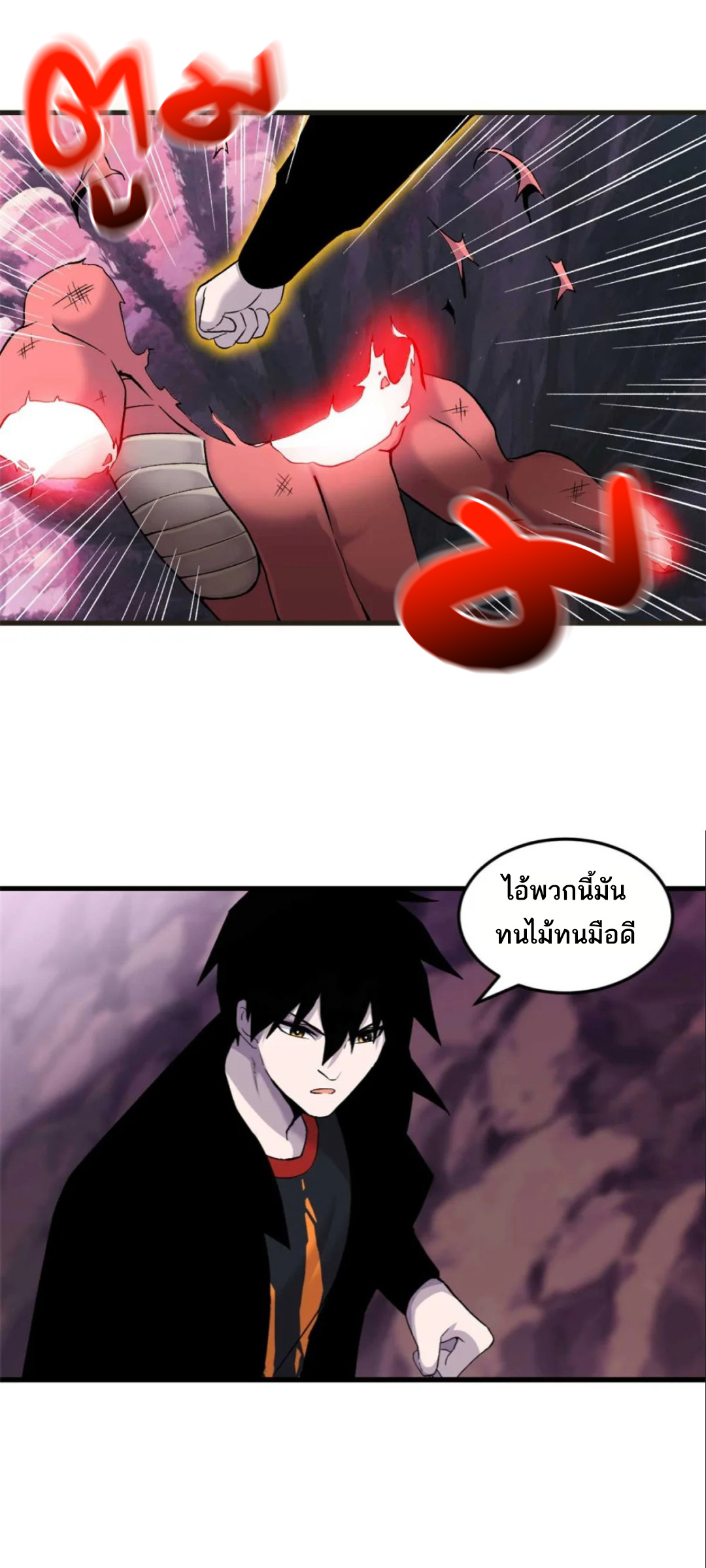 โคตรเทพร้านสัตว์อสูร ตอนที่ 137 หน้า 11