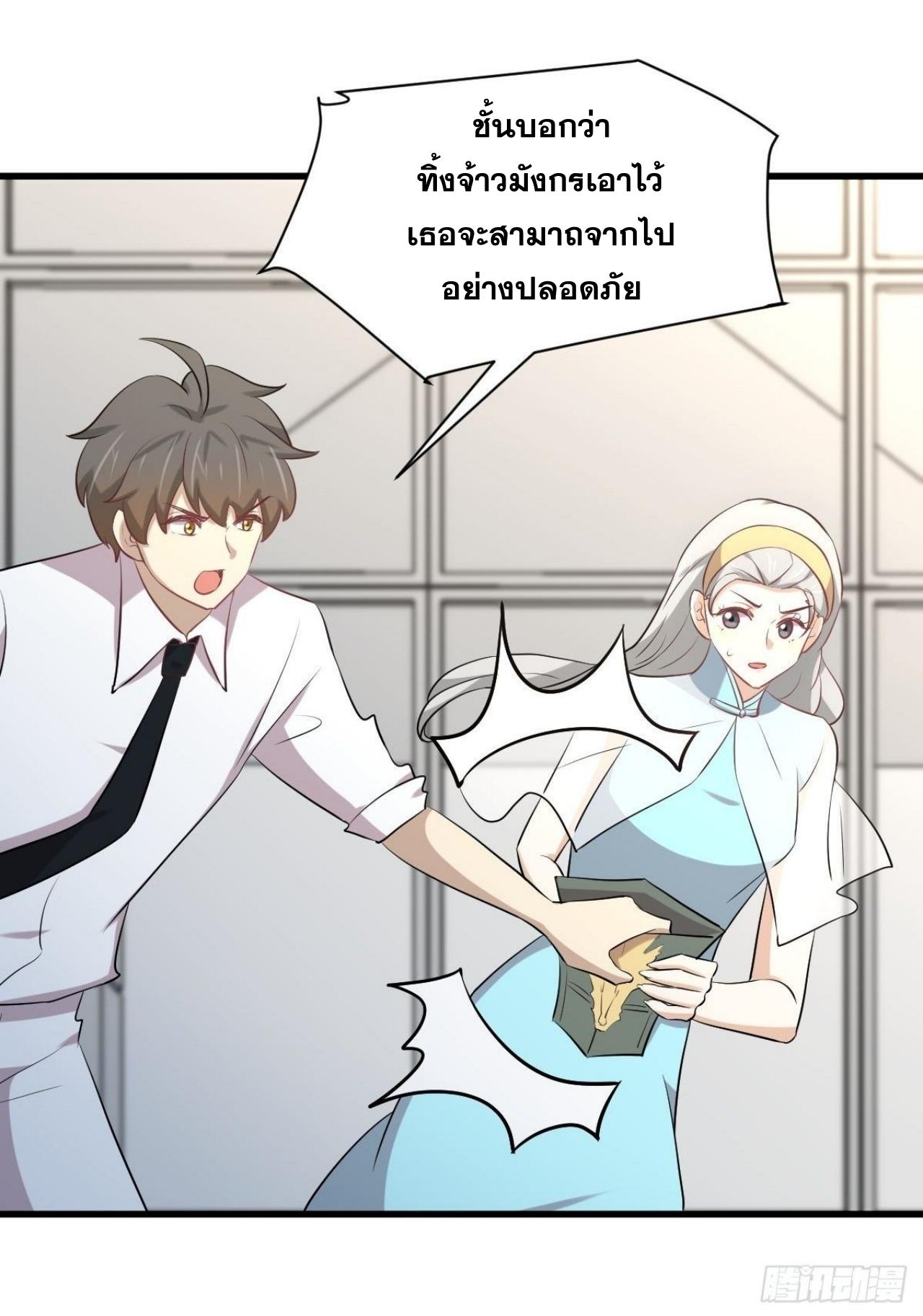 Immortal Swordsman in The Reverse World ข้าเซียนกระบี่ไม่เกาะสตรี ตอนที่ 326 หน้า 15