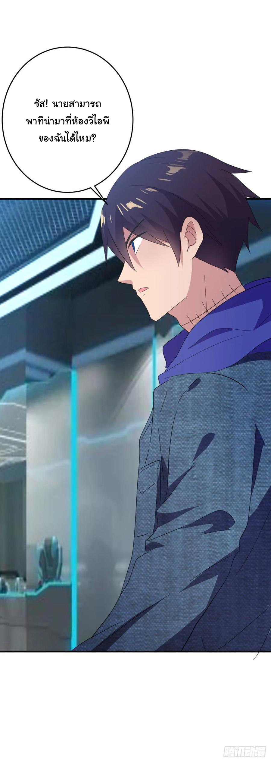 ระบบไลฟ์สด เจ้าพ่อสายเปย์ ตอนที่ 34 หน้า 2