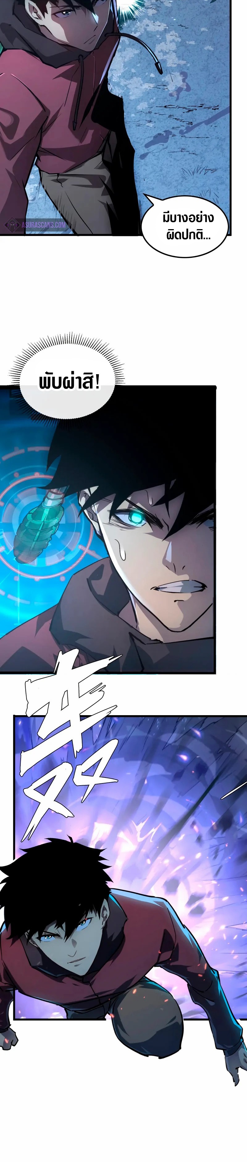 Rise From The Rubble |  เศษซากวันสิ้นโลก ตอนที่ 144 หน้า 22