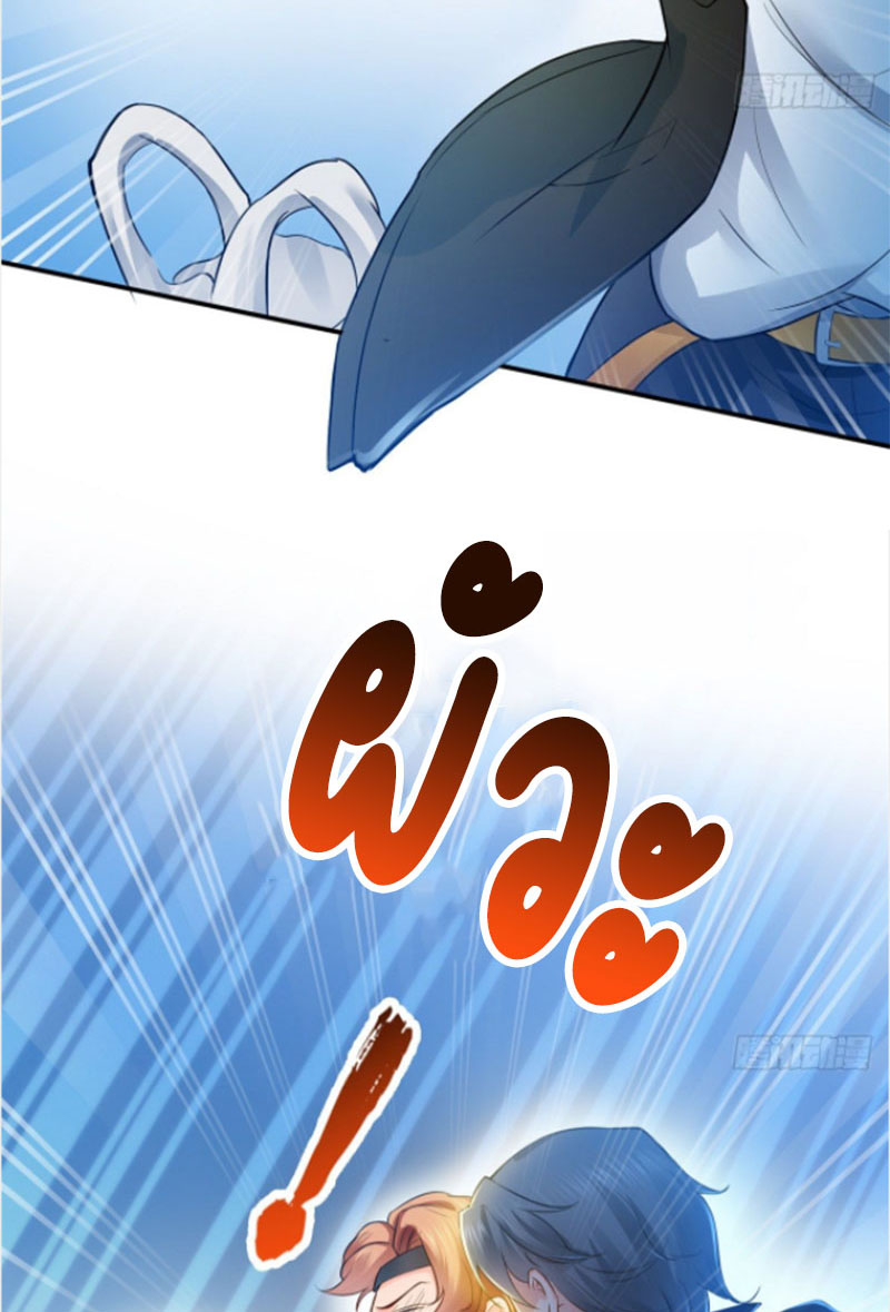 (ชนจีน)Perfect Secret Love The Bad New Wife Is a Little Sweet ตอนที่ 49 หน้า 39