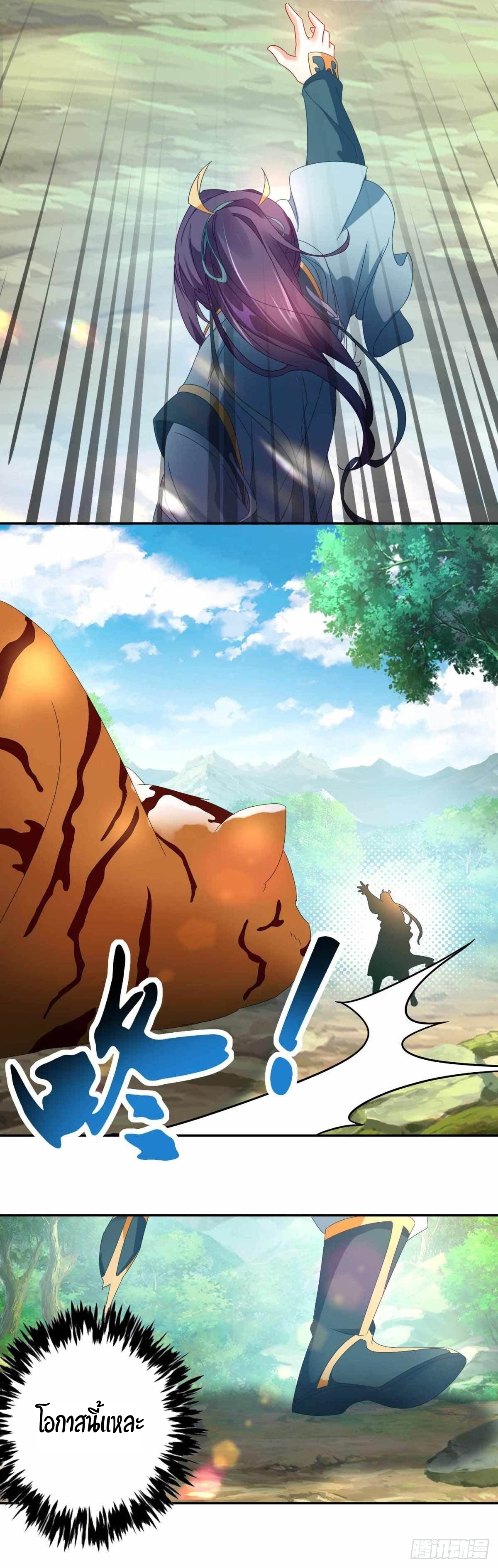 จักรพรรดิวิญญาณศักดิ์สิทธิ์ (ทันจีน) ตอนที่ 4 หน้า 28