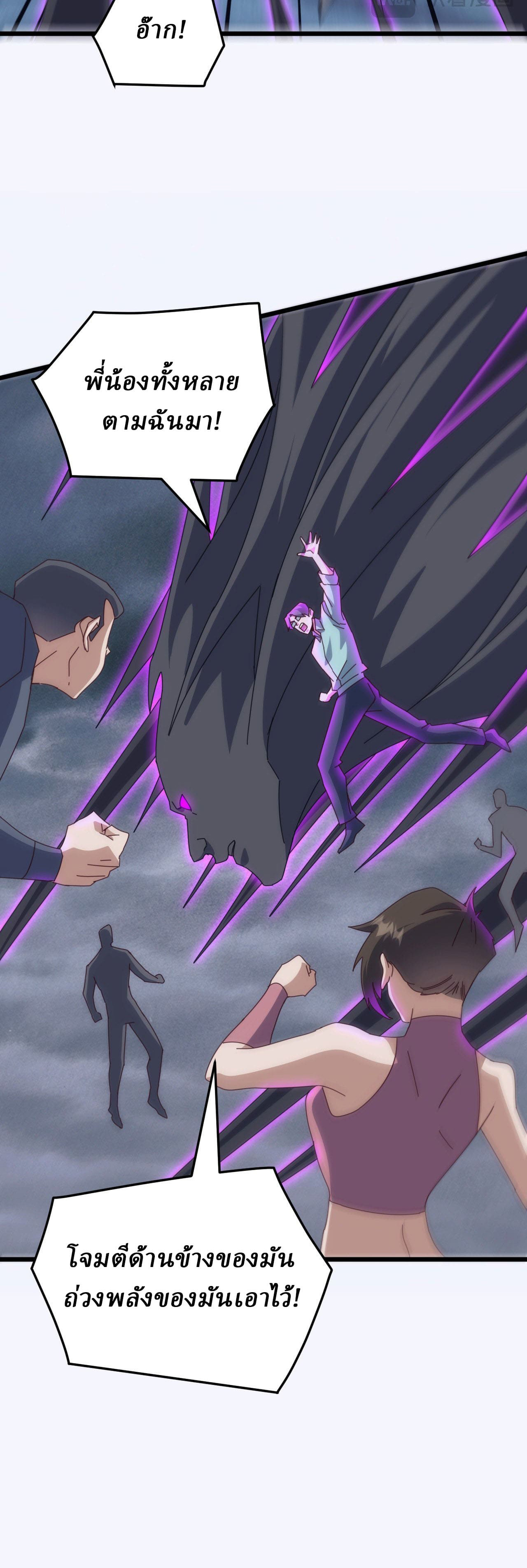 Domestication of Divine Beasts at the Beginning ตอนที่ 75 หน้า 28