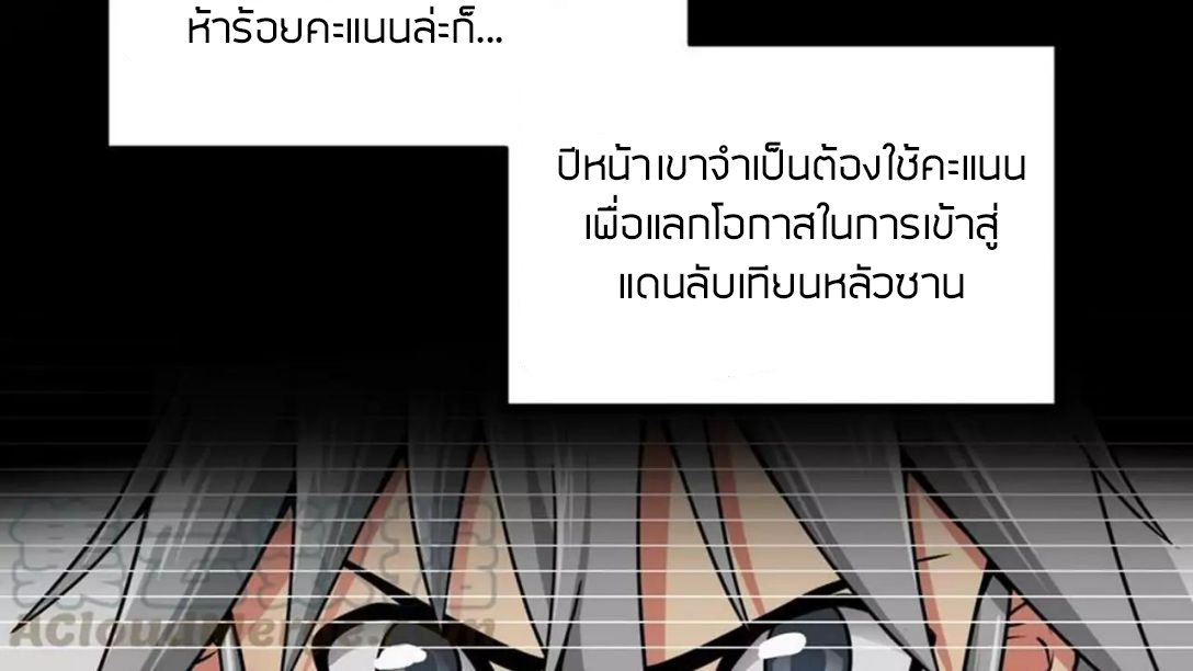 Peerless sword god เทพกระบี่ไรเทียมทาน ตอนที่ 3 หน้า 14