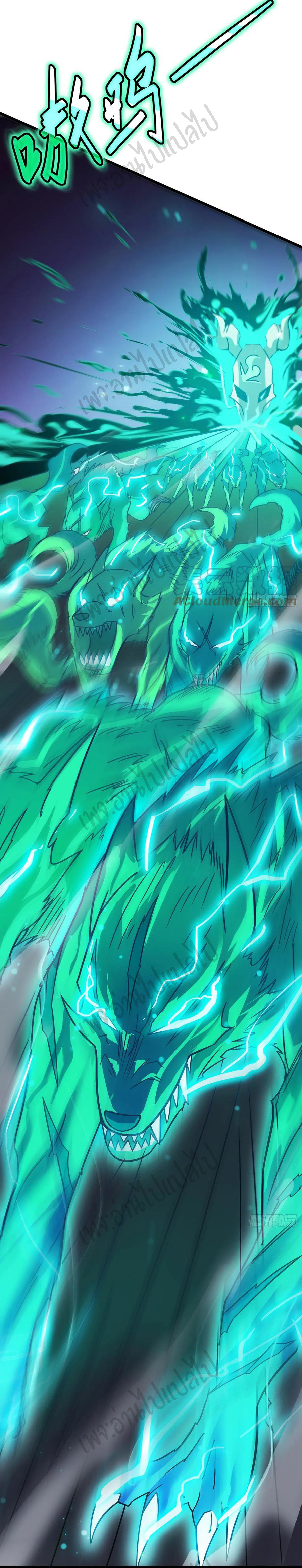 I killed the gods in another world ตอนที่ 25 หน้า 3