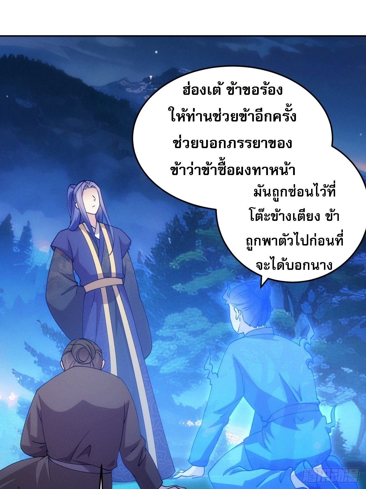ข้าจะกำหนดชะตาตัวเอง ทันจีน ตอนที่ 184 หน้า 11
