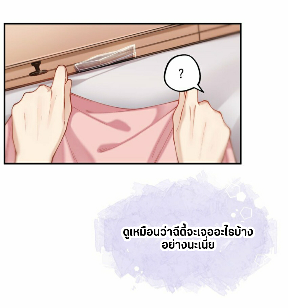 You are my unknown ตอนที่ 3 หน้า 34