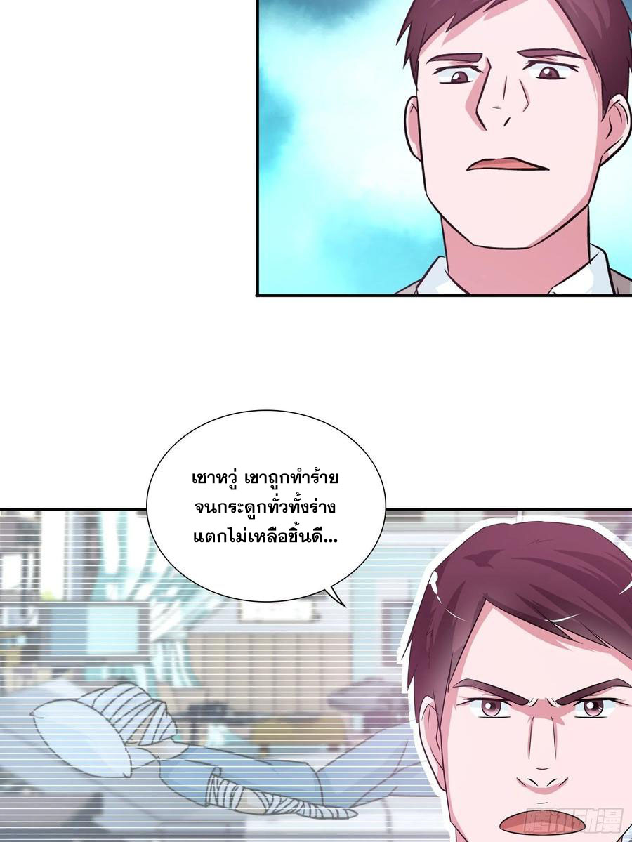 ฉันนี้แหละ คือเทพหมอที่แท้จริง ตอนที่ 84 หน้า 3