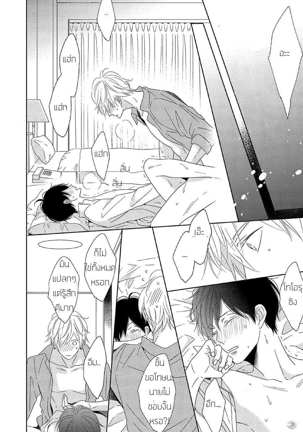 Saishuu Densha ตอนที่ 3 หน้า 42