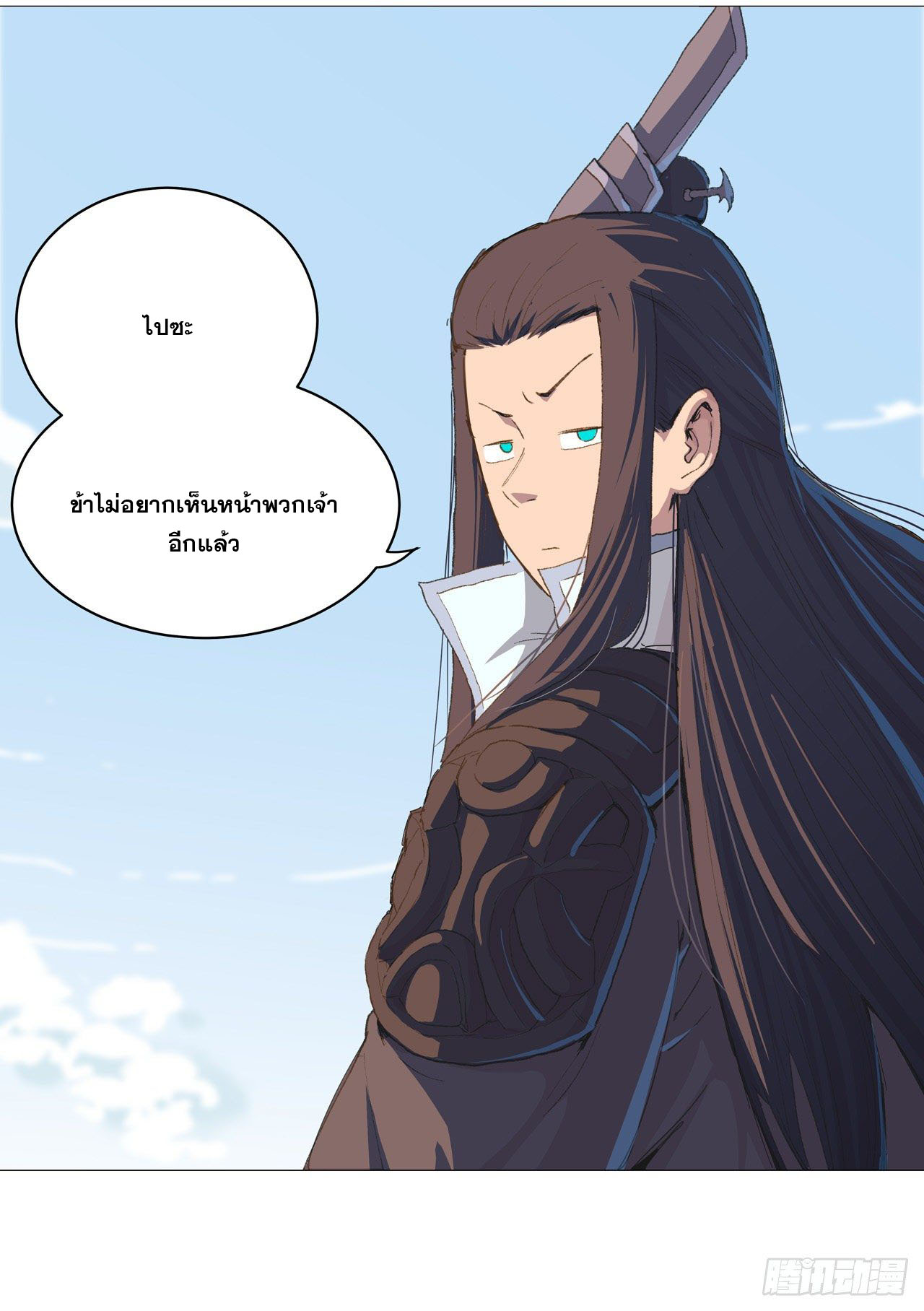 Cultivator vs Superhero (ทันจีน) ตอนที่ 85 หน้า 28