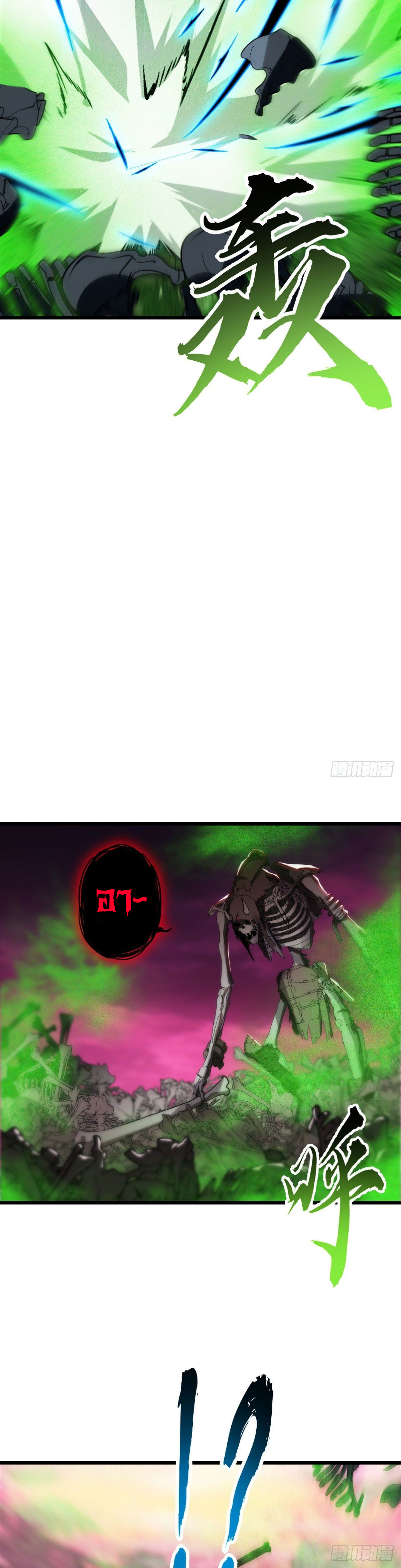 โคตรเทพร้านสัตว์อสูร ตอนที่ 11 หน้า 9