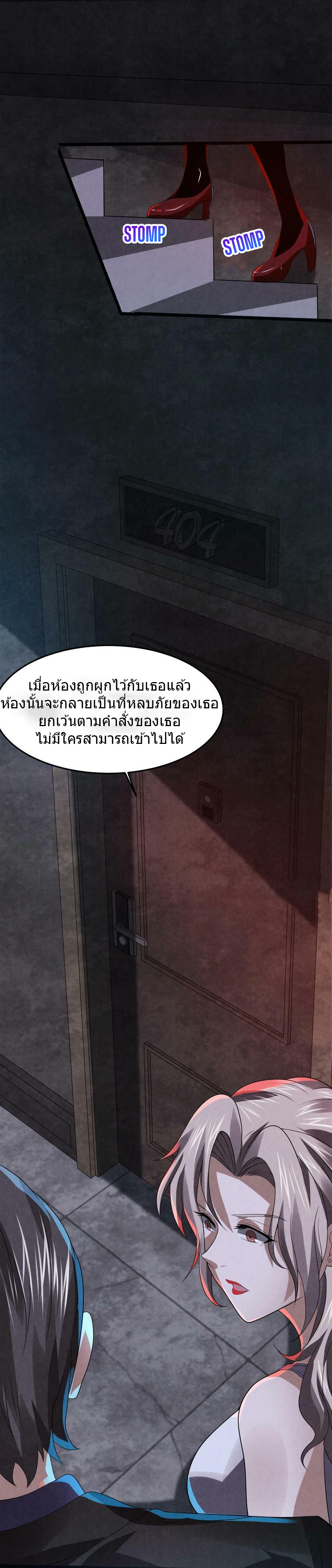 Overly Ferocious of Being Cautious ตอนที่ 12 หน้า 11