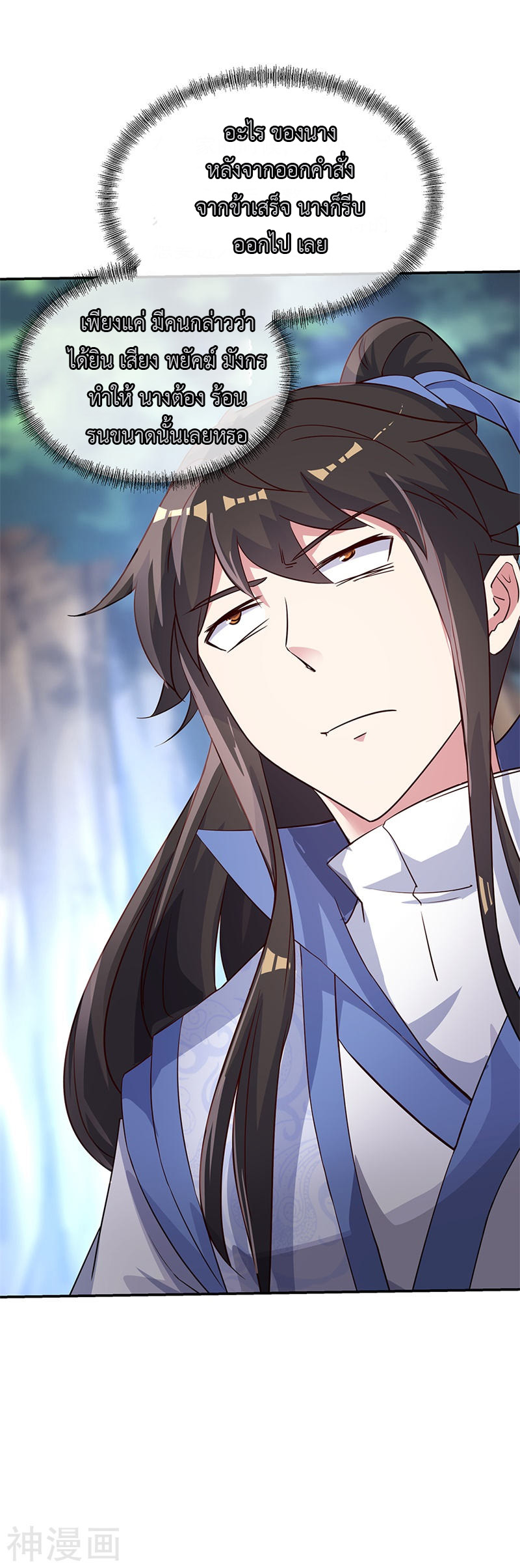 peerless battle spirit ตอนที่ 178 หน้า 6