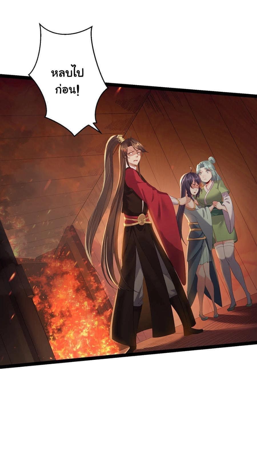 เทพวายร้ายกลับชาติมาเกิดใหม่ ตอนที่ 105 หน้า 28