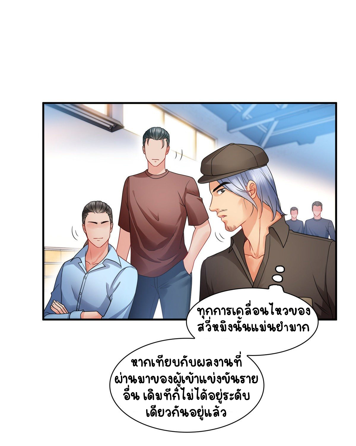 (ชนจีน)Perfect Secret Love The Bad New Wife Is a Little Sweet ตอนที่ 118 หน้า 16