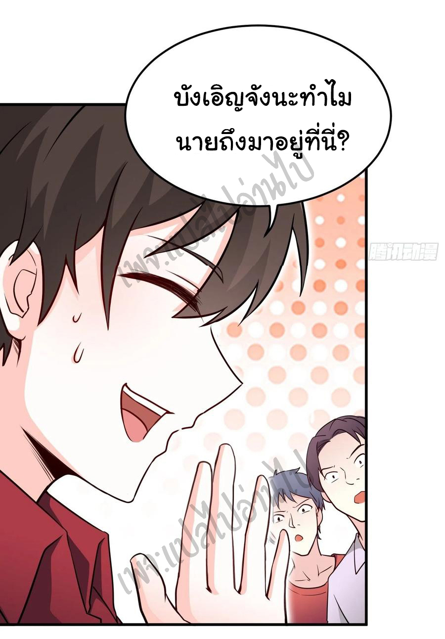 ฉันนี่แหละ "หานซานเฉียน" ตอนที่ 49 หน้า 20