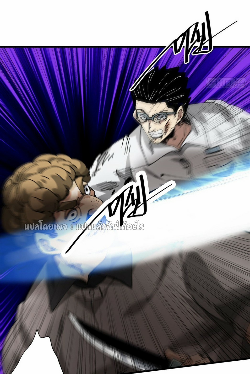 รูเล็ตเวิลด์ สุ่มไอเทมเอาชีวิตรอด ตอนที่ 155 หน้า 37