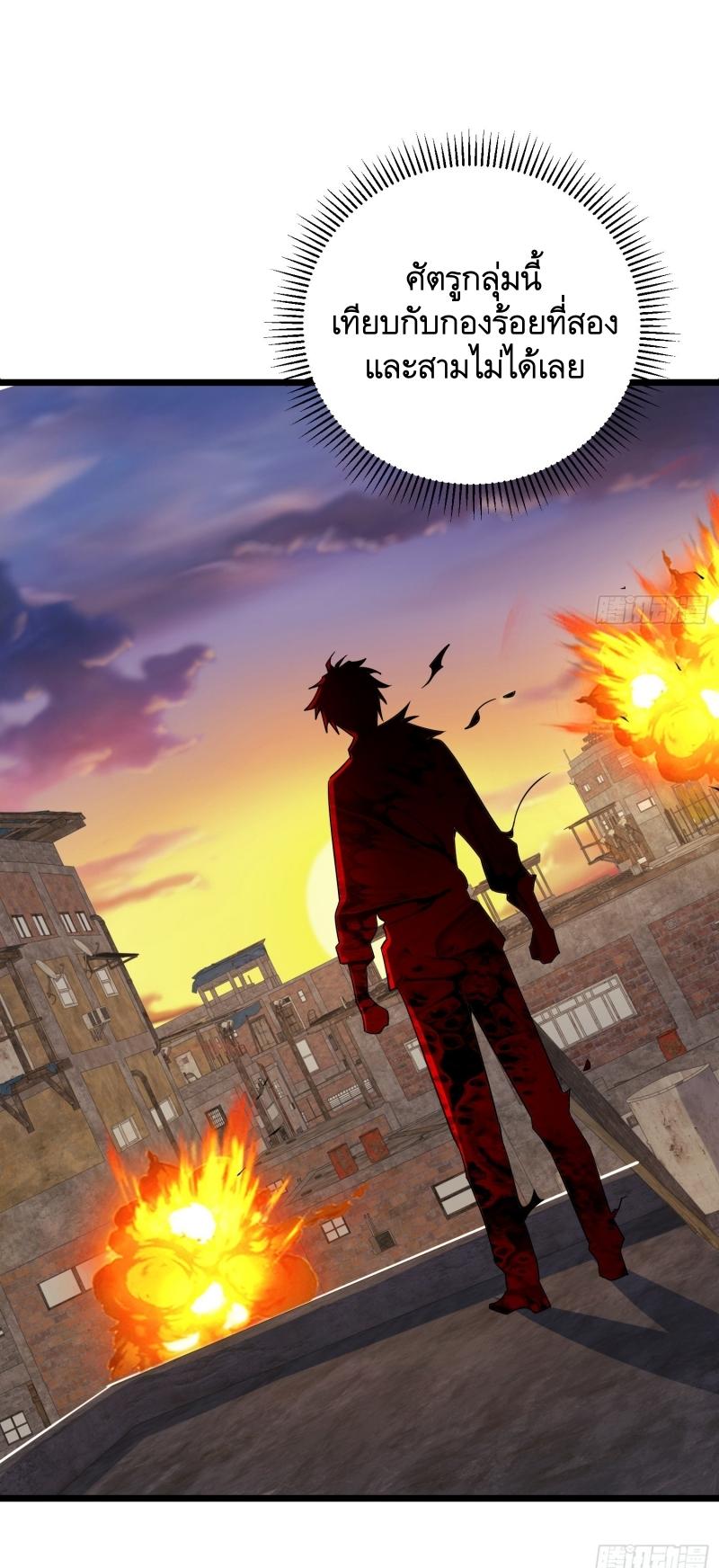 THE FIRST ORDER ตอนที่ 207 หน้า 88