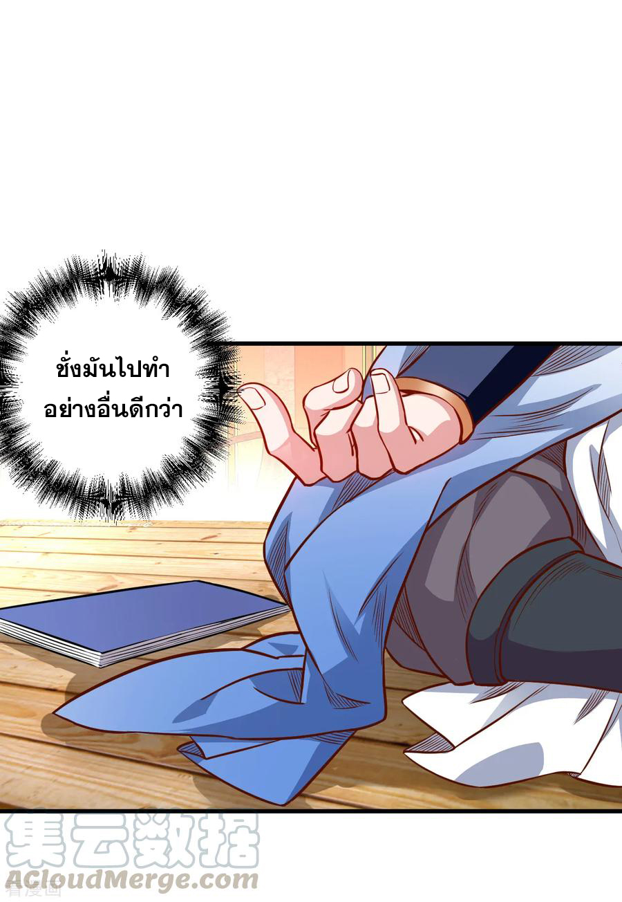 The Strongest Golden Kidney System ตอนที่ 8 หน้า 8