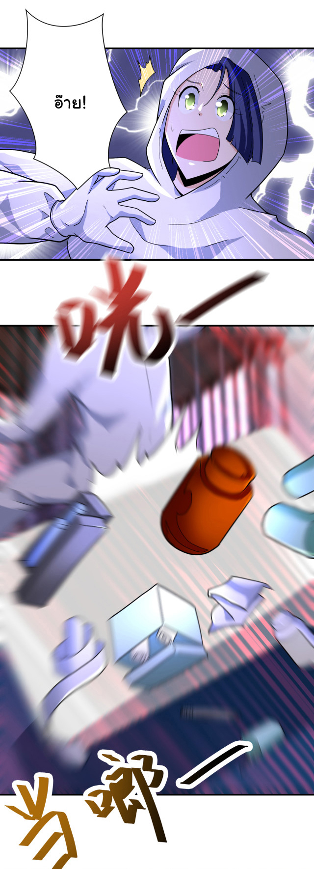 Apocalyptic Super System ตอนที่ 362 หน้า 26