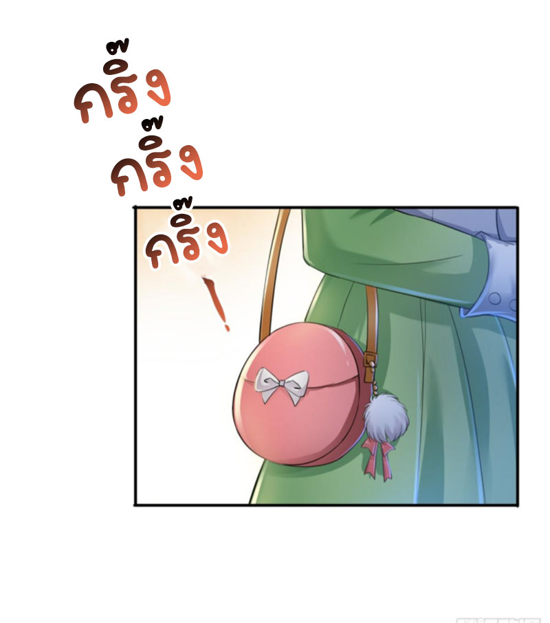 (ชนจีน)Perfect Secret Love The Bad New Wife Is a Little Sweet ตอนที่ 50 หน้า 27