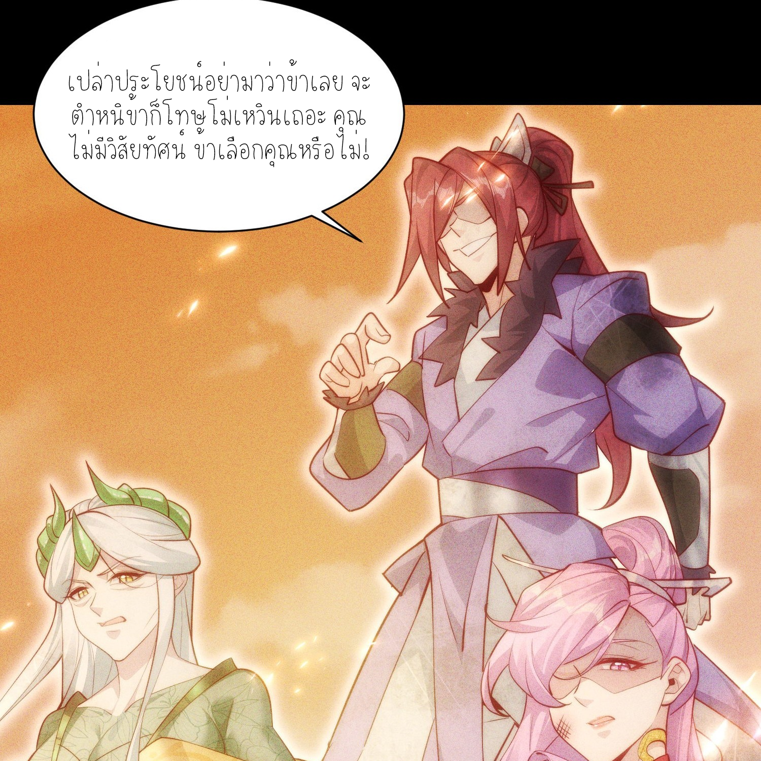 กลับมีพลังพระเจ้าสูงสุด ตอนที่ 1 หน้า 11