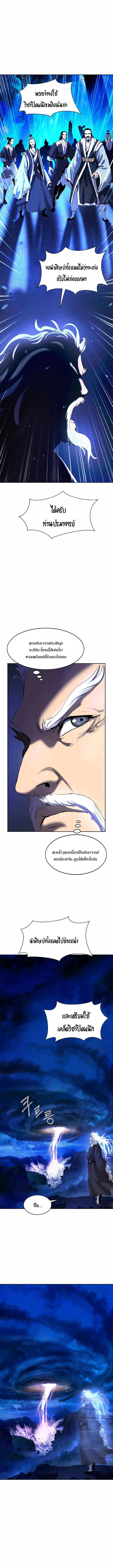 2.เรื่องราวการกลับชาติมาเกิดของ เสือน้อยโฮกปิ๊บ ตอนที่ 31 หน้า 4