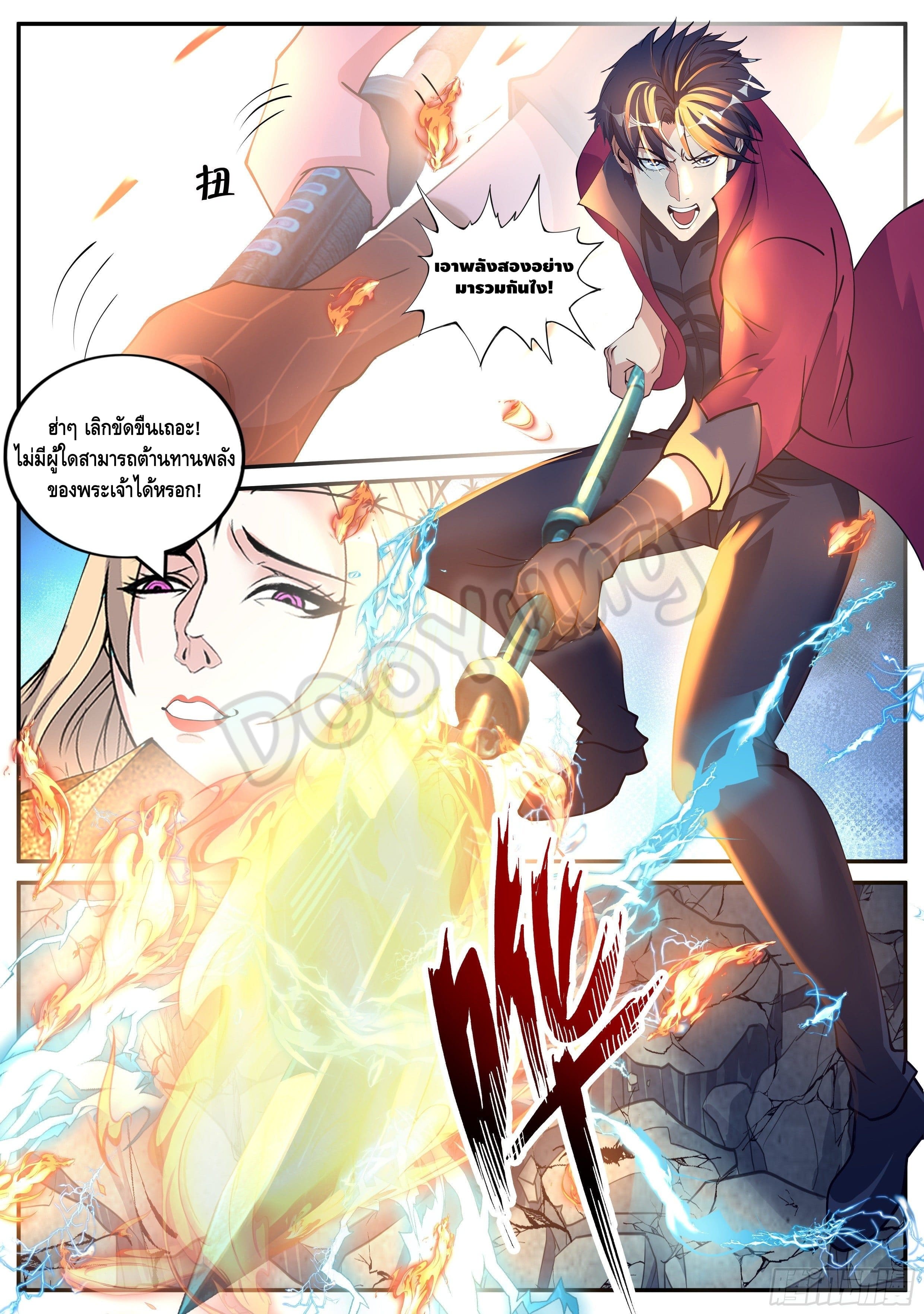 Apocalyptic dungeon ตอนที่ 46 หน้า 8