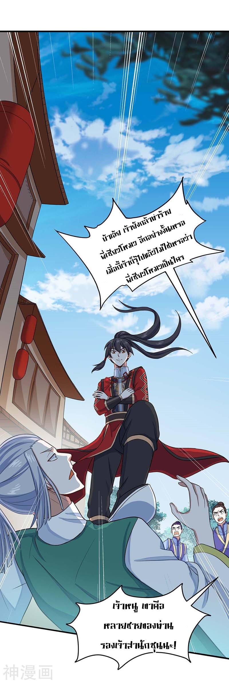 การกลับมาของจักพรรดิ์ ตอนที่ 100 หน้า 14