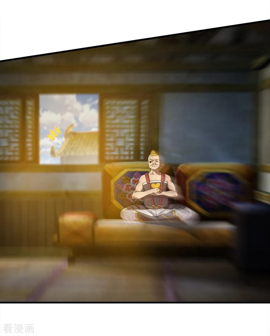 เทพอสูรสยบฟ้า ตอนที่ 54 หน้า 2