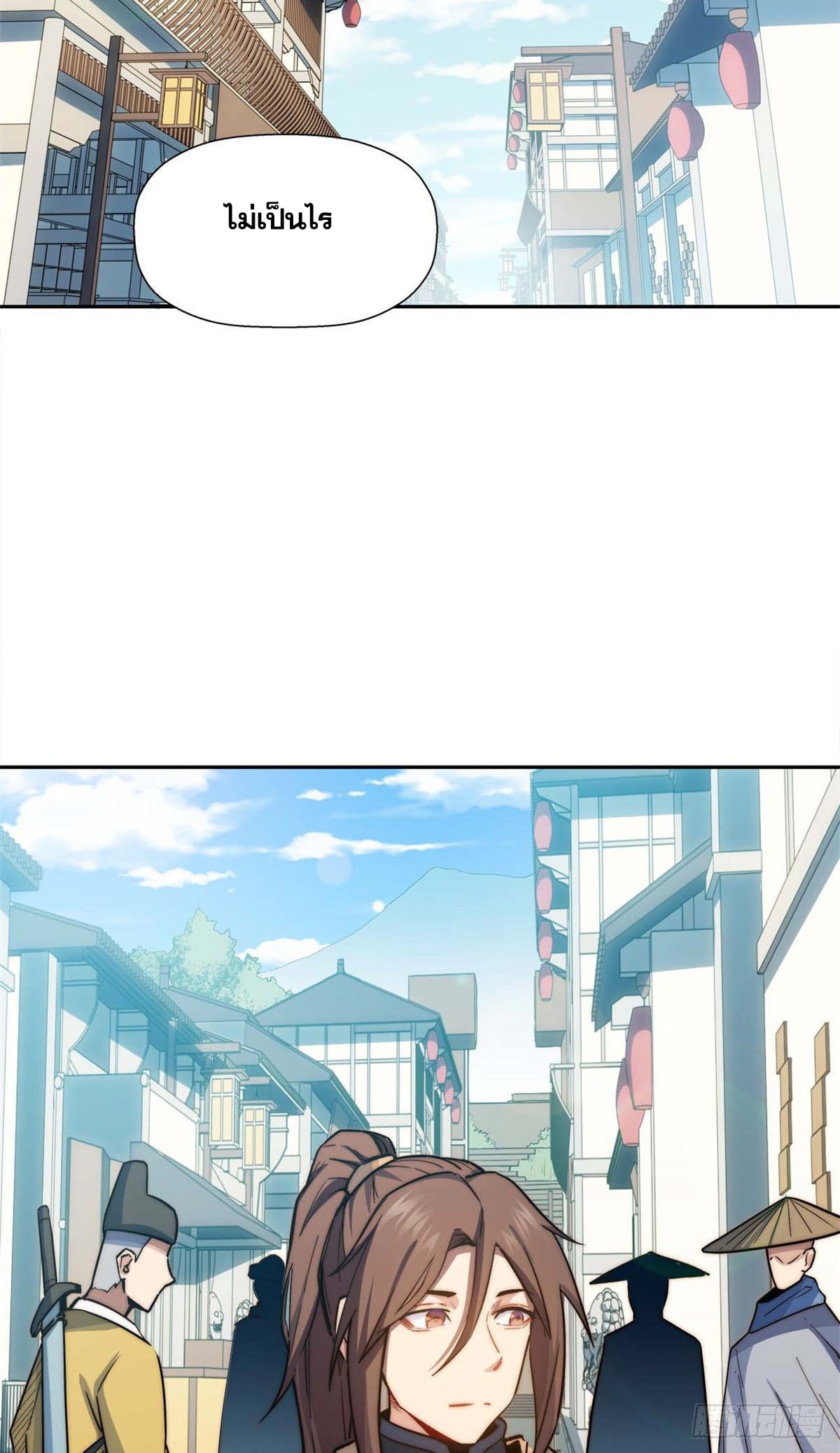 ระบบสุ่มดวงชะตา(ทันจีน) ตอนที่ 10 หน้า 36