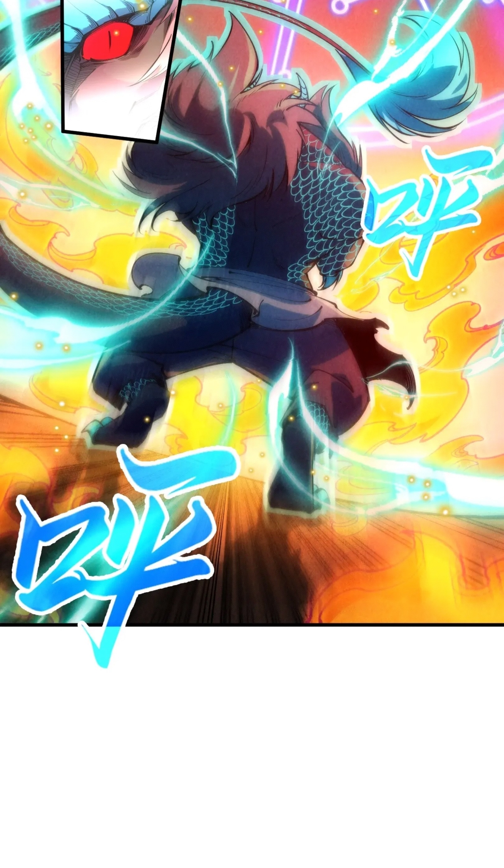 มหาเทพนิรันดร์กาล ตอนที่ 152 หน้า 16