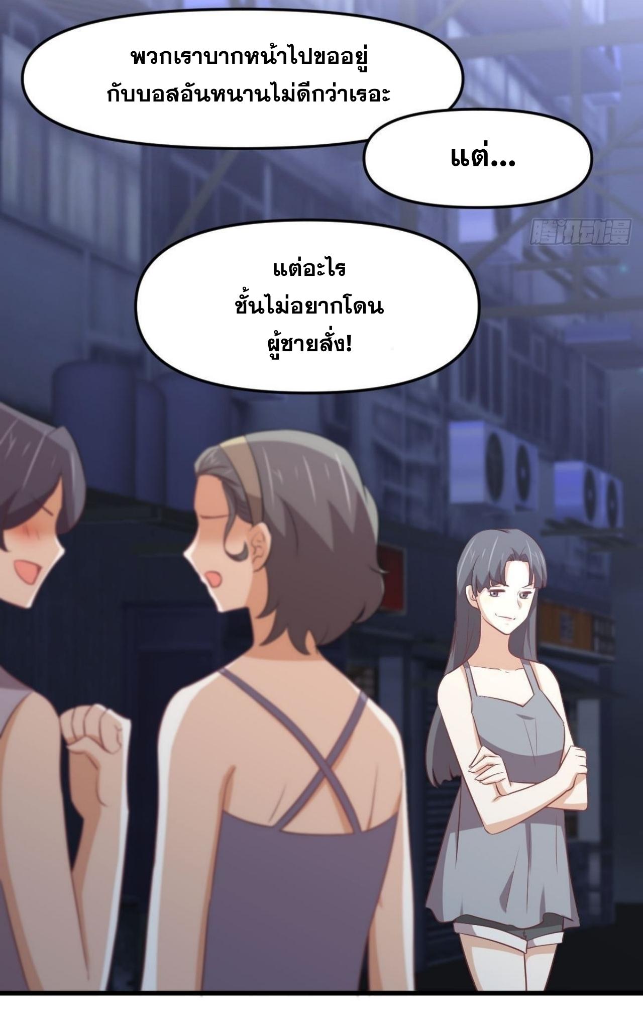 Immortal Swordsman in The Reverse World ข้าเซียนกระบี่ไม่เกาะสตรี ตอนที่ 311 หน้า 30