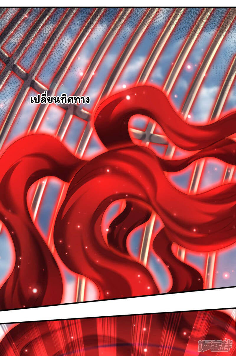 ราชาเทพนิรันดร์ (Eternal god king) ตอนที่ 246 หน้า 6