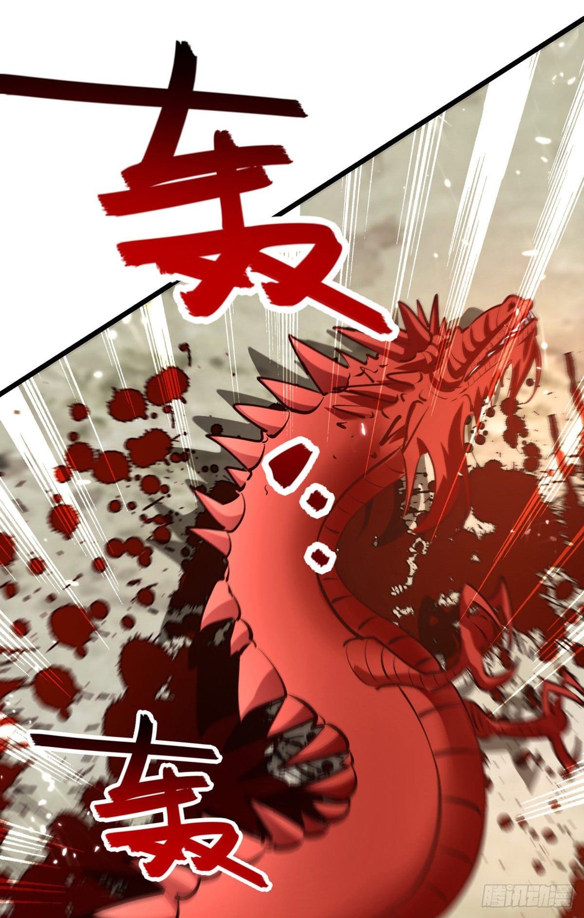 Peerless Martial Spirit ตอนที่ 79 หน้า 5