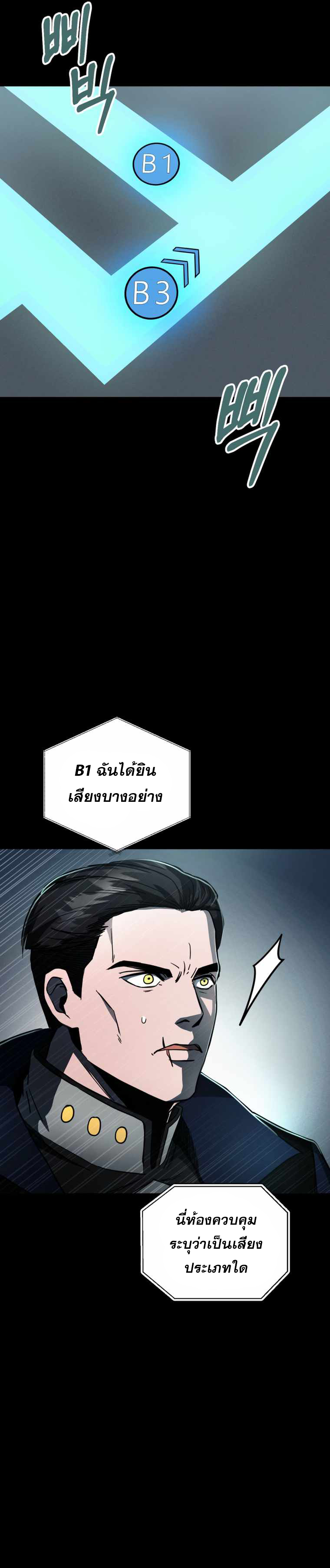 ฉันกลายเป็นสัตว์ประหลาดต่างดาวที่เติบโตได้ ตอนที่ 12 หน้า 28