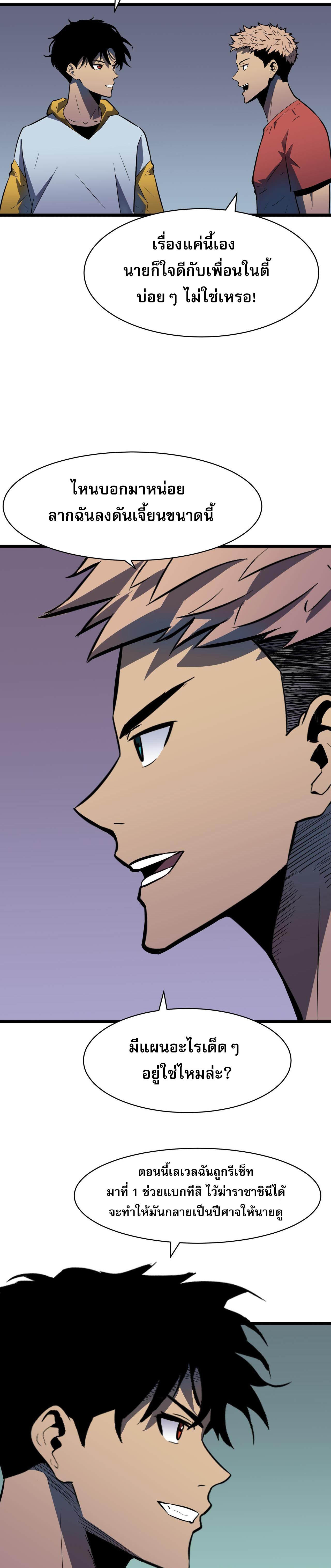 [ชนจีน]จอมมารหย่งชิง ตอนที่ 1 หน้า 30