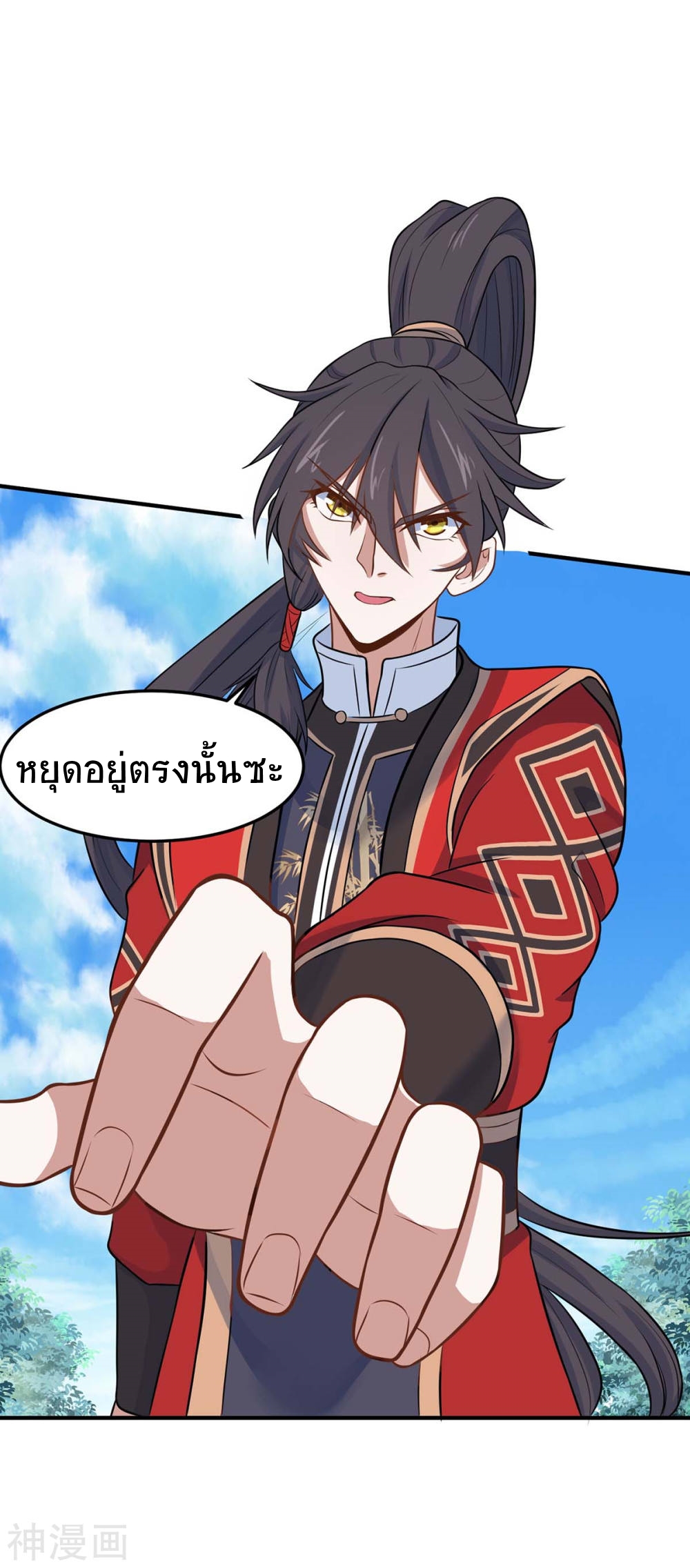 การกลับมาของจักพรรดิ์ ตอนที่ 147 หน้า 35